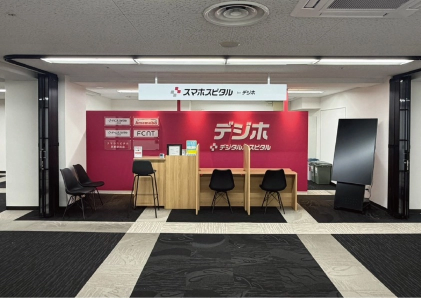 アメモバ買取 京都駅前店