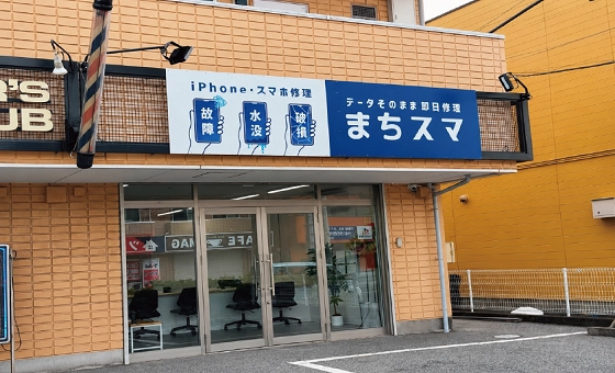 アメモバ買取 市原五井店