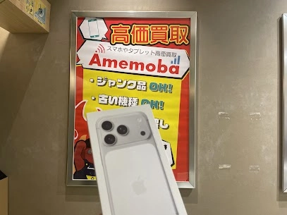 新宿でiPhone17Proの買取実績｜アメモバ新宿東南口店