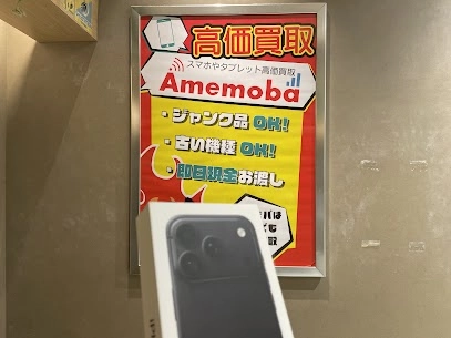 新宿でiPhone18Proの買取実績｜アメモバ新宿東南口店